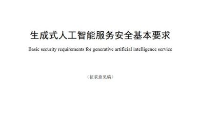 China sets stricter rules for training generative AI models